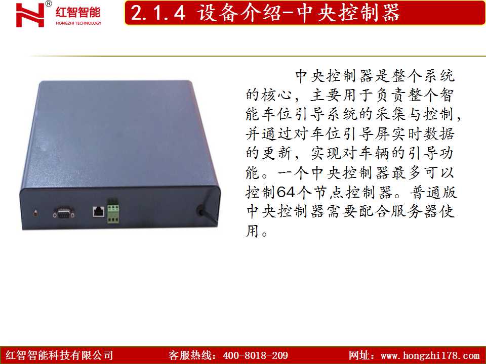 智慧车位引导解决方案 (16).jpg