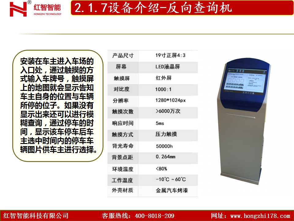 智慧车位引导解决方案 (19).jpg
