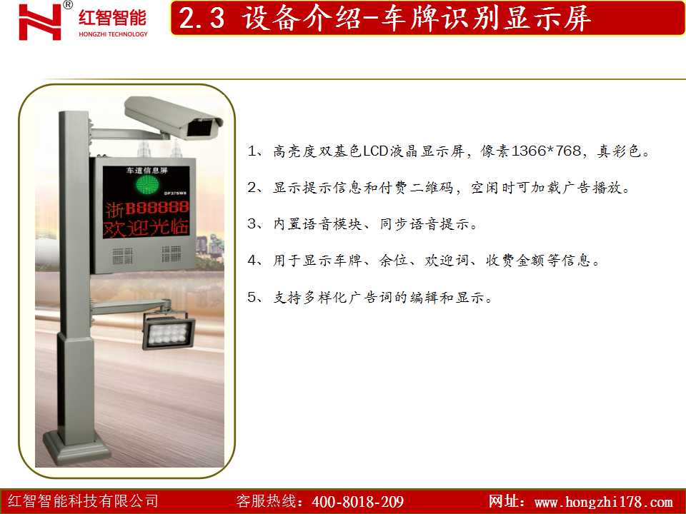 智能停车缴费解决方案 (11).jpg