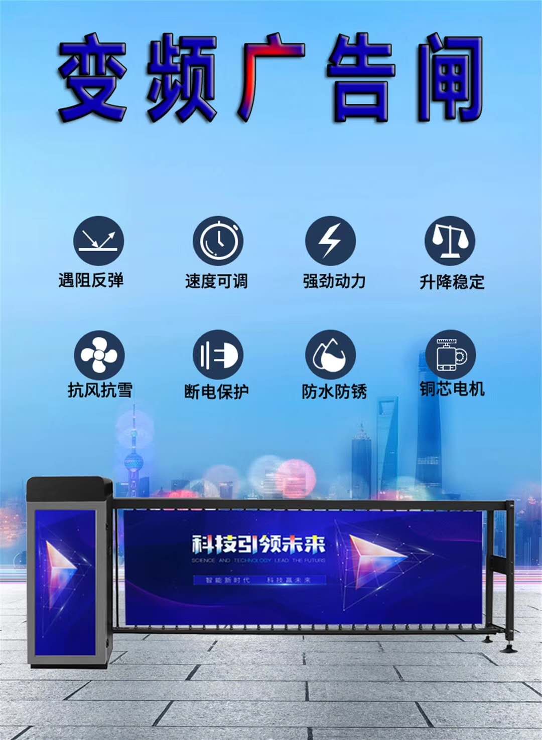 变频广告道闸.jpg