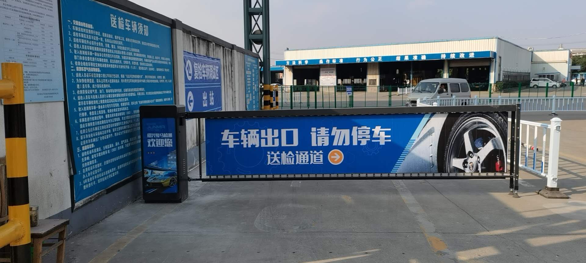 绍兴骏马检测站.jpg