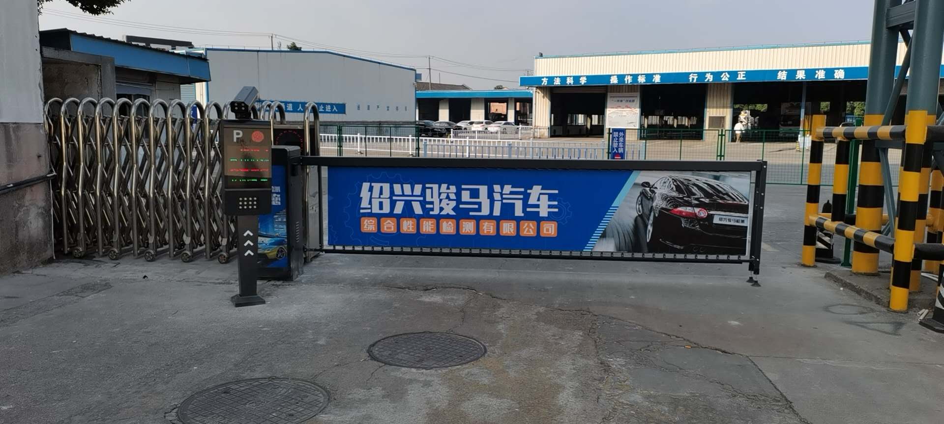 绍兴骏马检测站2.jpg