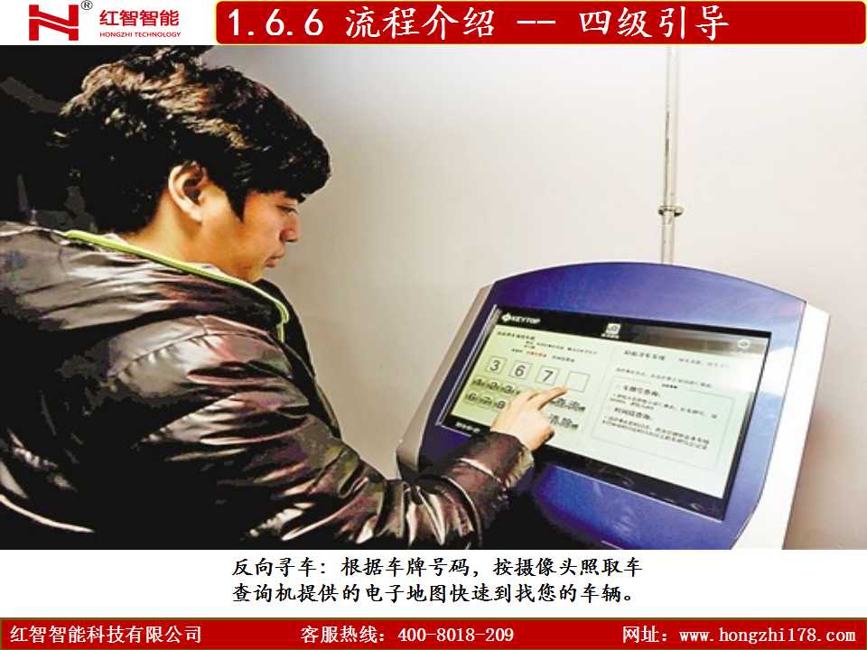 智慧车位引导解决方案 (11).jpg