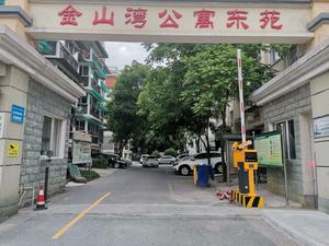 建德金山湾公寓东苑-车牌识别系统