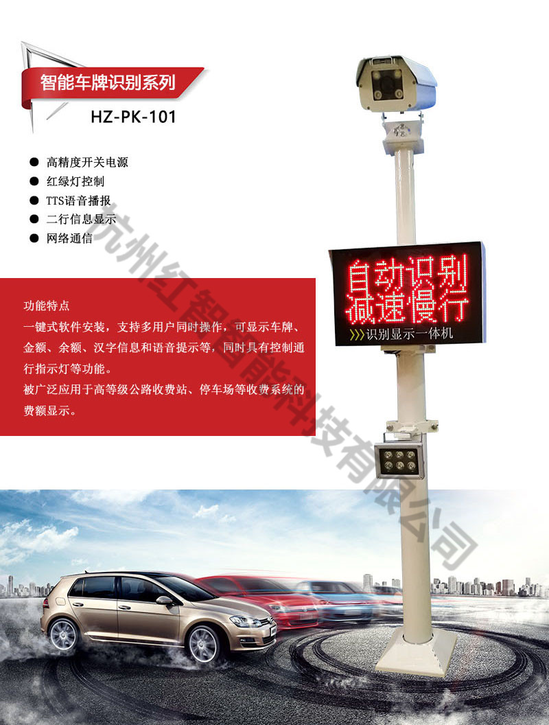 HZ-PK-101.jpg
